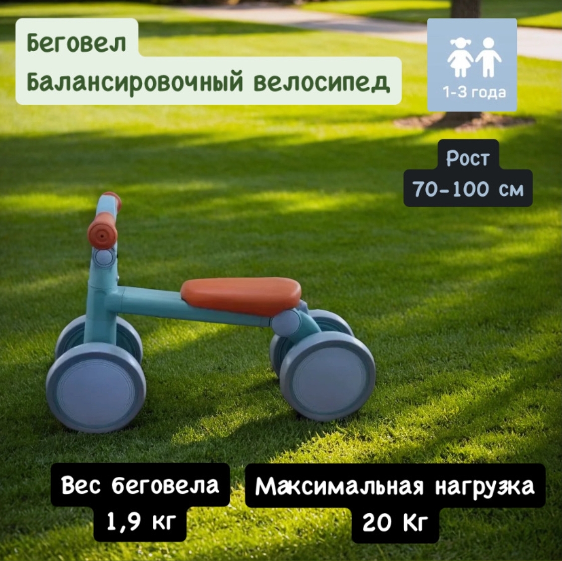Четырехколесный беговел BalaKaen - фото 2