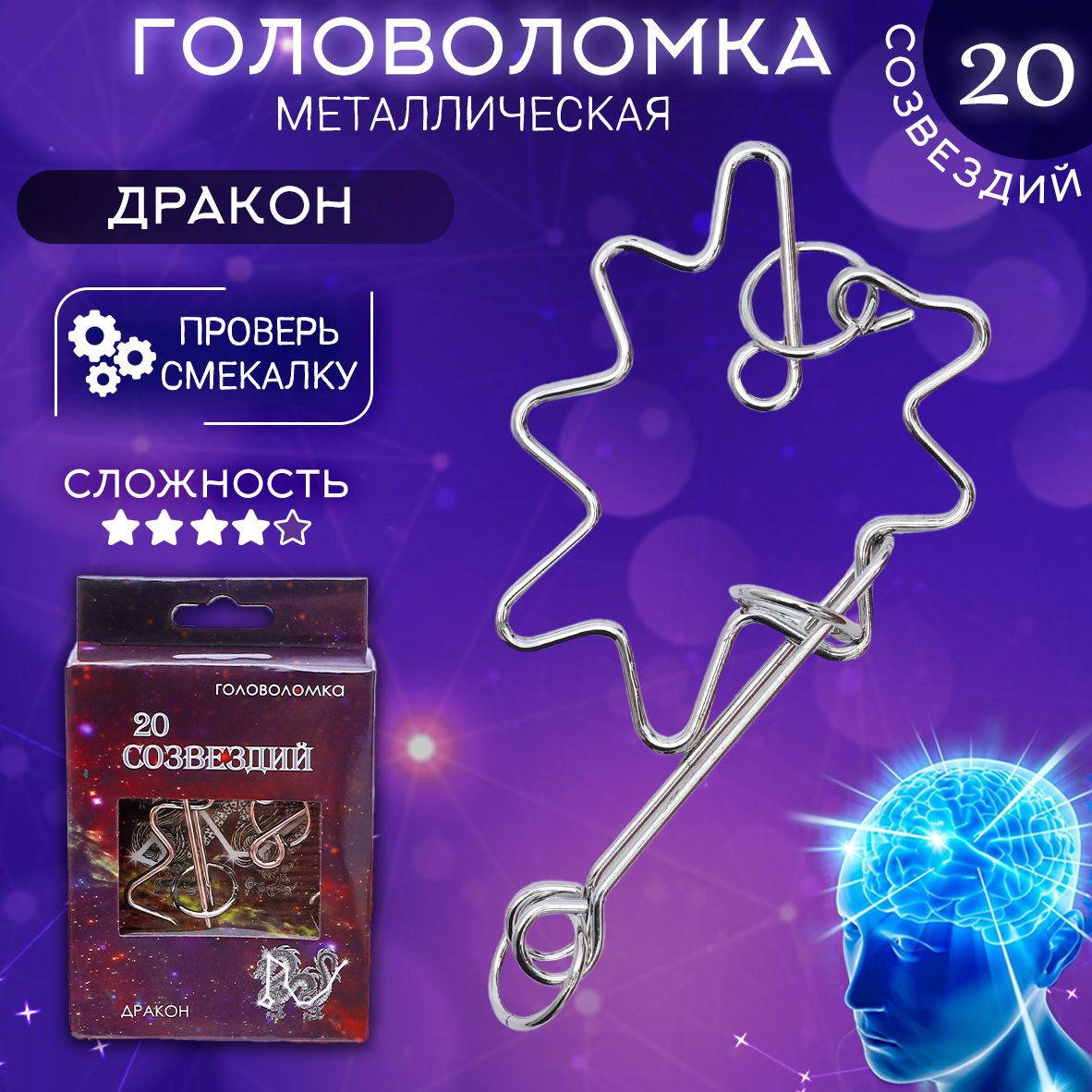 Настольная игра ЭВРИКА Головоломка - фото 1