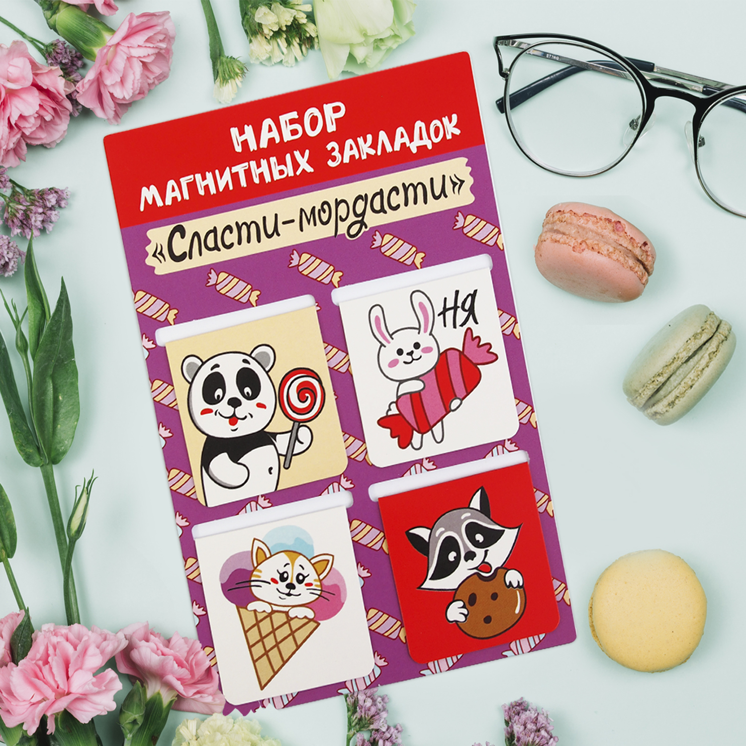 Набор магнитных закладок Символик Сласти мордасти - фото 3