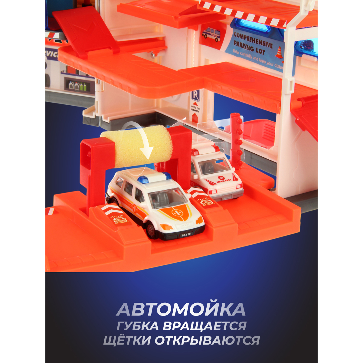 Парковка Veld Co Скорая помощь 130931 - фото 6