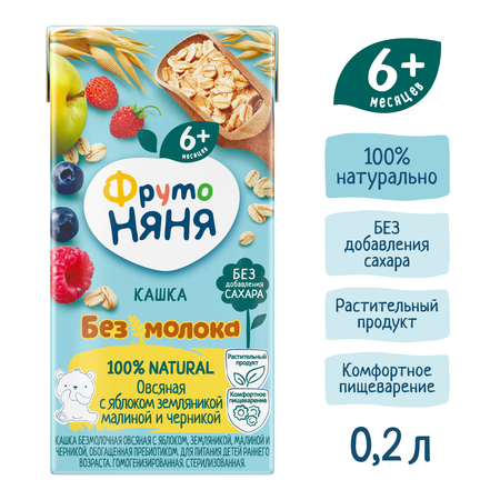 Кашка безмолочная ФрутоНяня овсяная с яблоком-земляникой-малиной-черникой 0.2л с 6месяцев