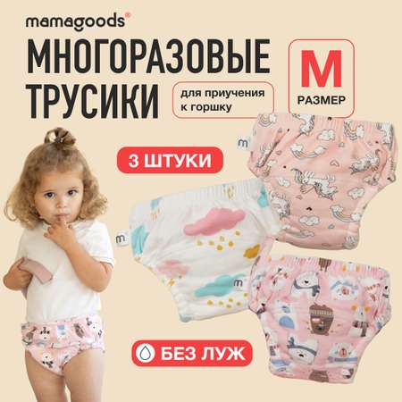 Трусики Mamagoods для девочек M (10-15 кг) 3 шт.