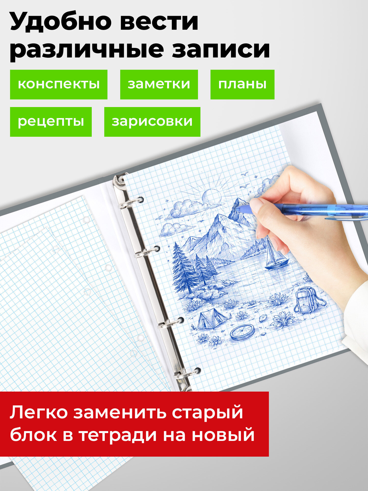 Сменный блок Staff клетка - фото 4