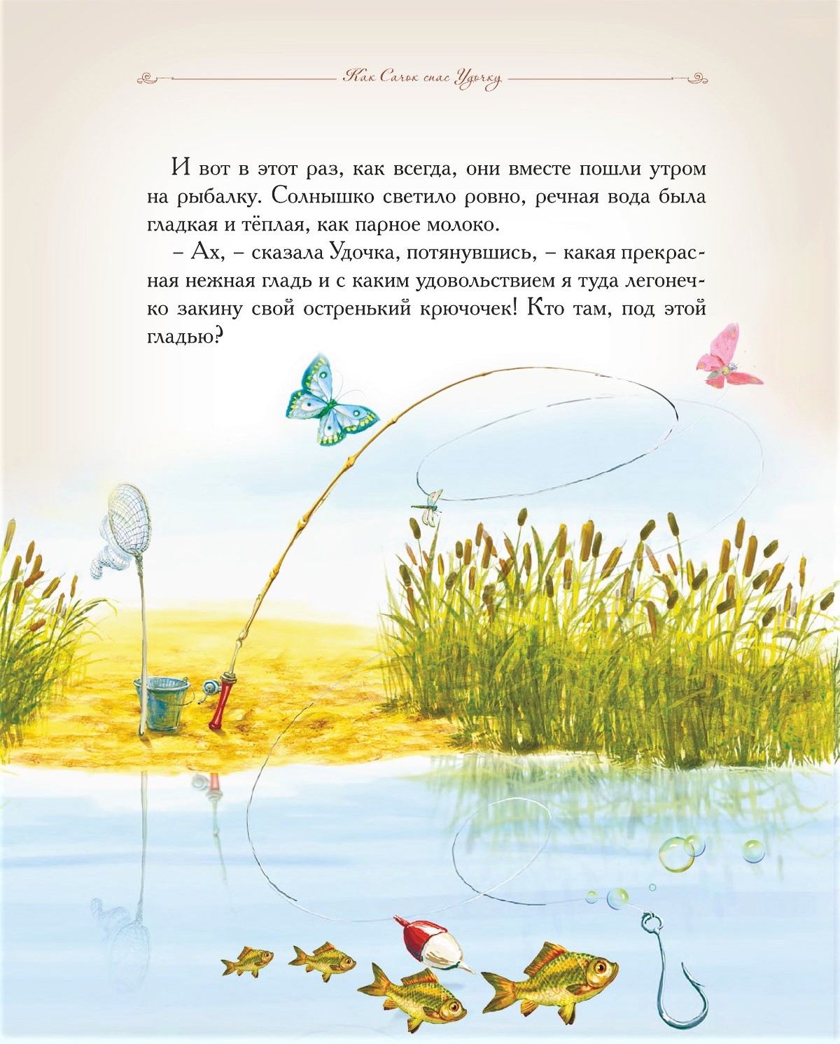Коллекция книг Добрые сказки Летняя коллекция из 6 книг - фото 23