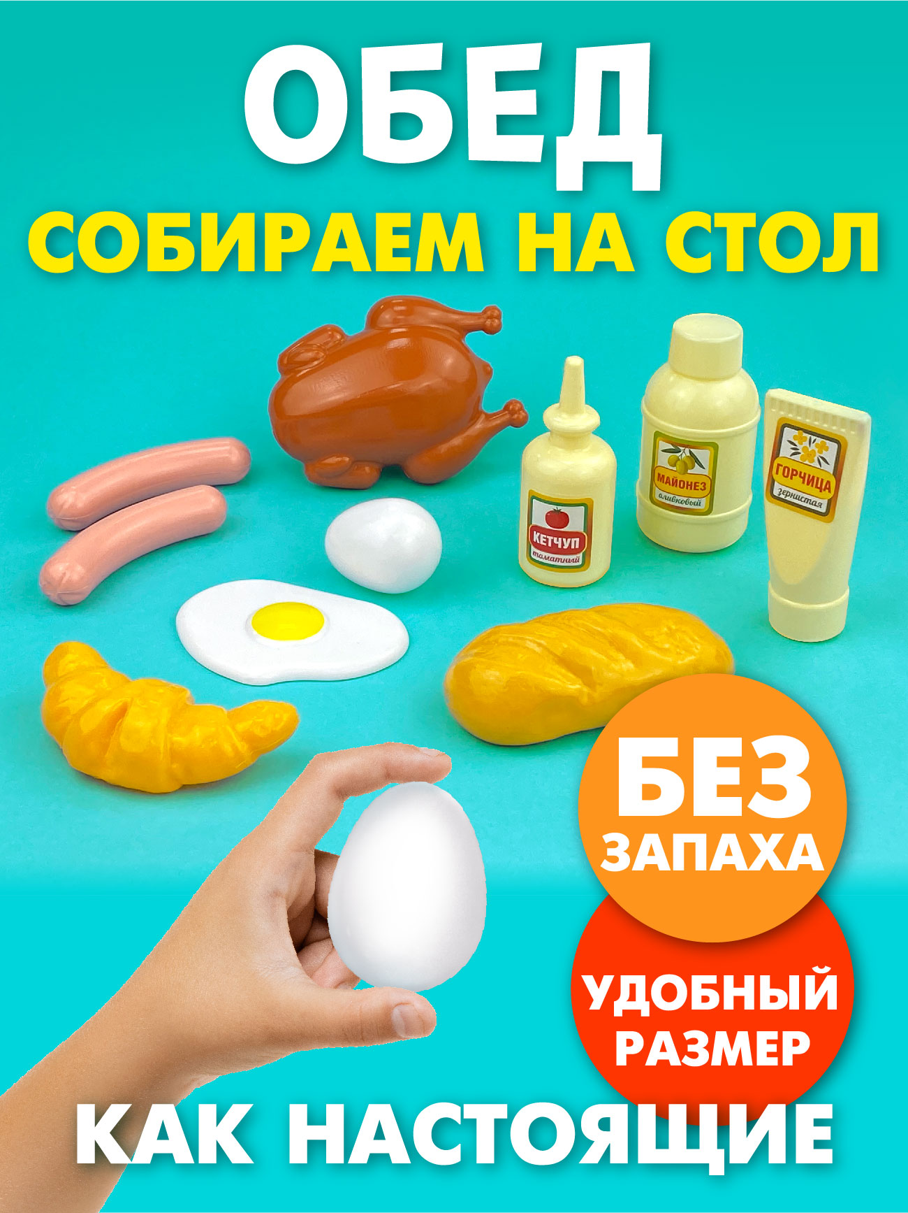Игровой набор СТРОМ продукты - фото 4