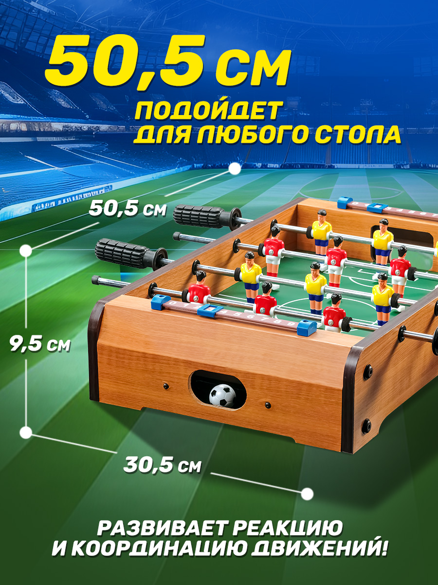 Настольная игра Zilmer футбол - фото 2
