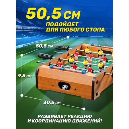 Настольная игра Zilmer футбол