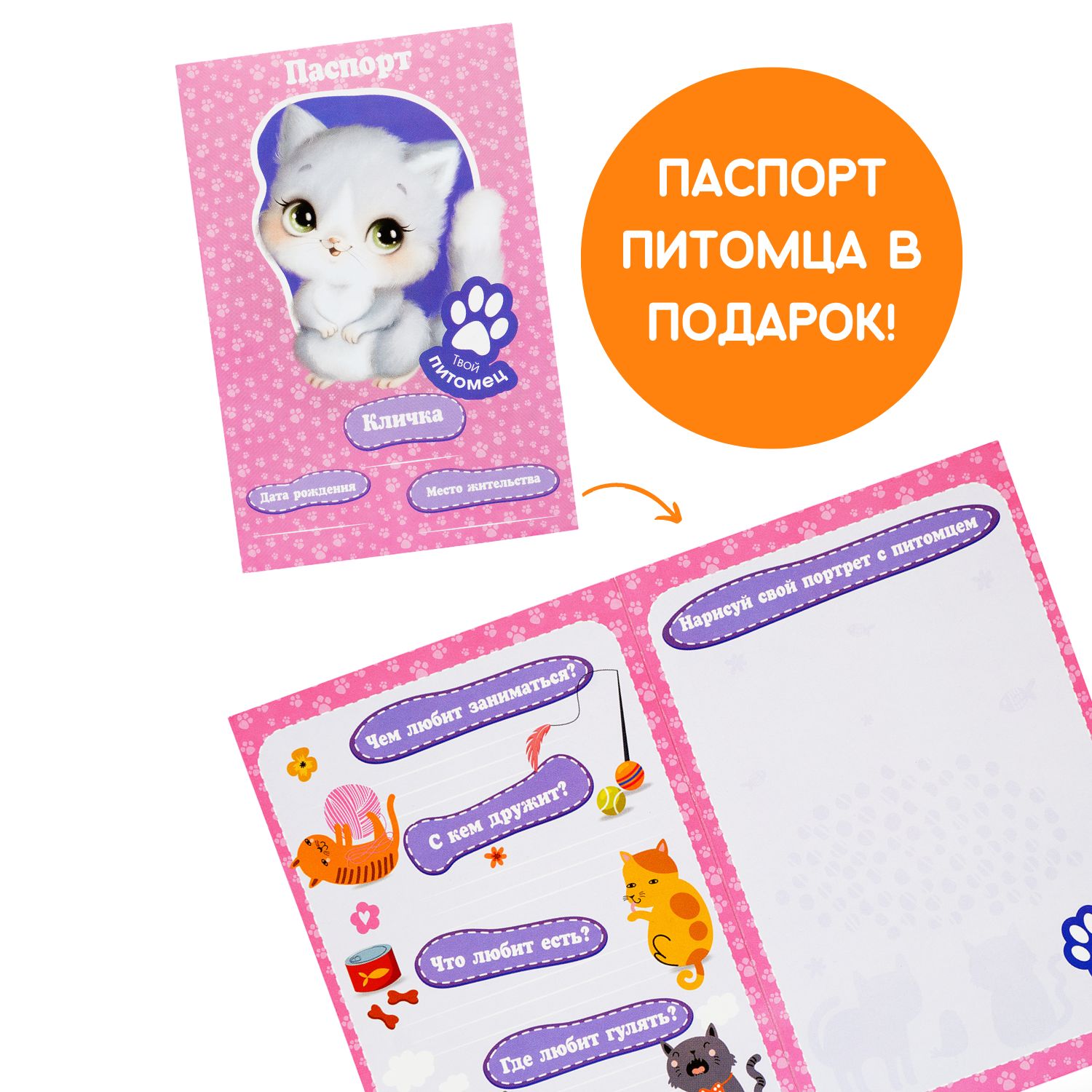 Набор для творчества Бумбарам шитье Мой питомец Котик - фото 6