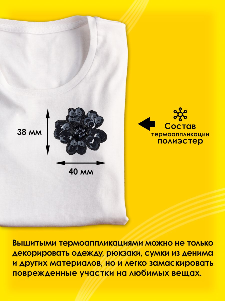 Набор для творчества Prym термоаппликация - фото 2