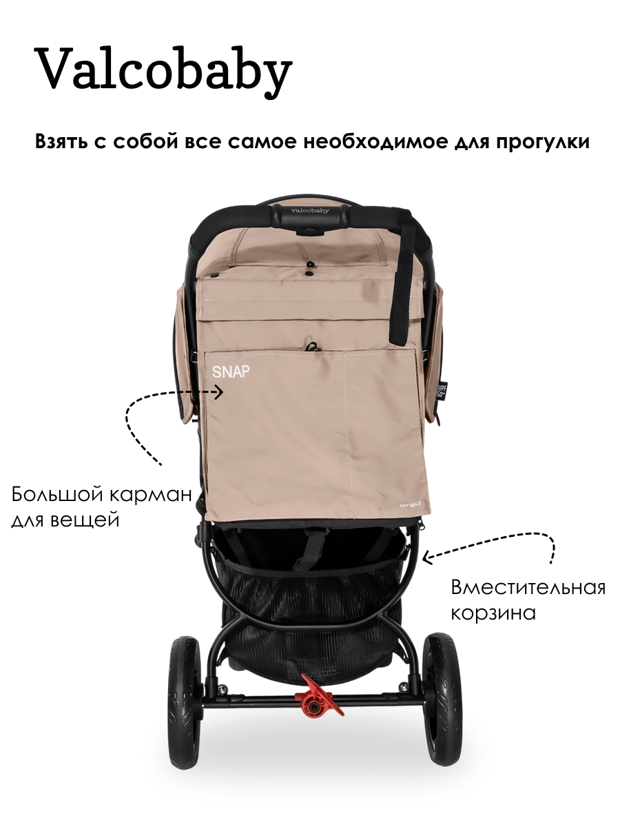 Коляска прогулочная Valco baby бежевый - фото 7