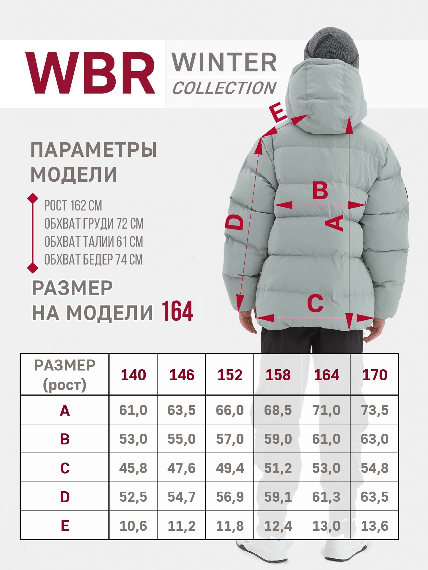 Куртка WBR 72-004 - фото 4