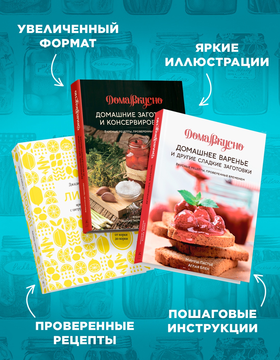 Книга КОЛИБРИ гурману из варенья заготовок и лимона коллекция 3-х - фото 5