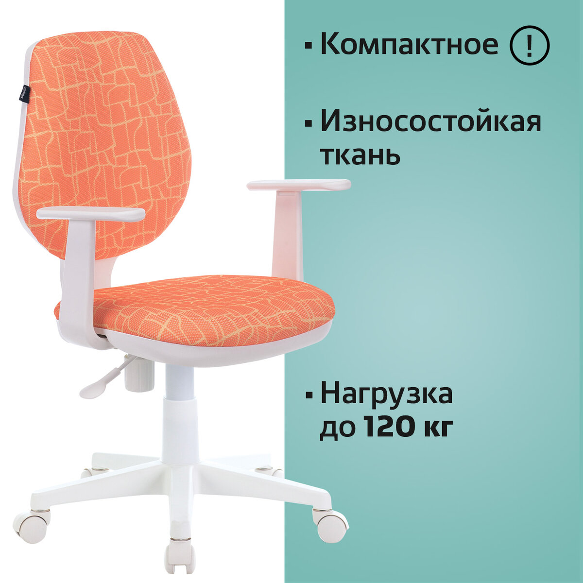 Компьютерное кресло Brabix - фото 1