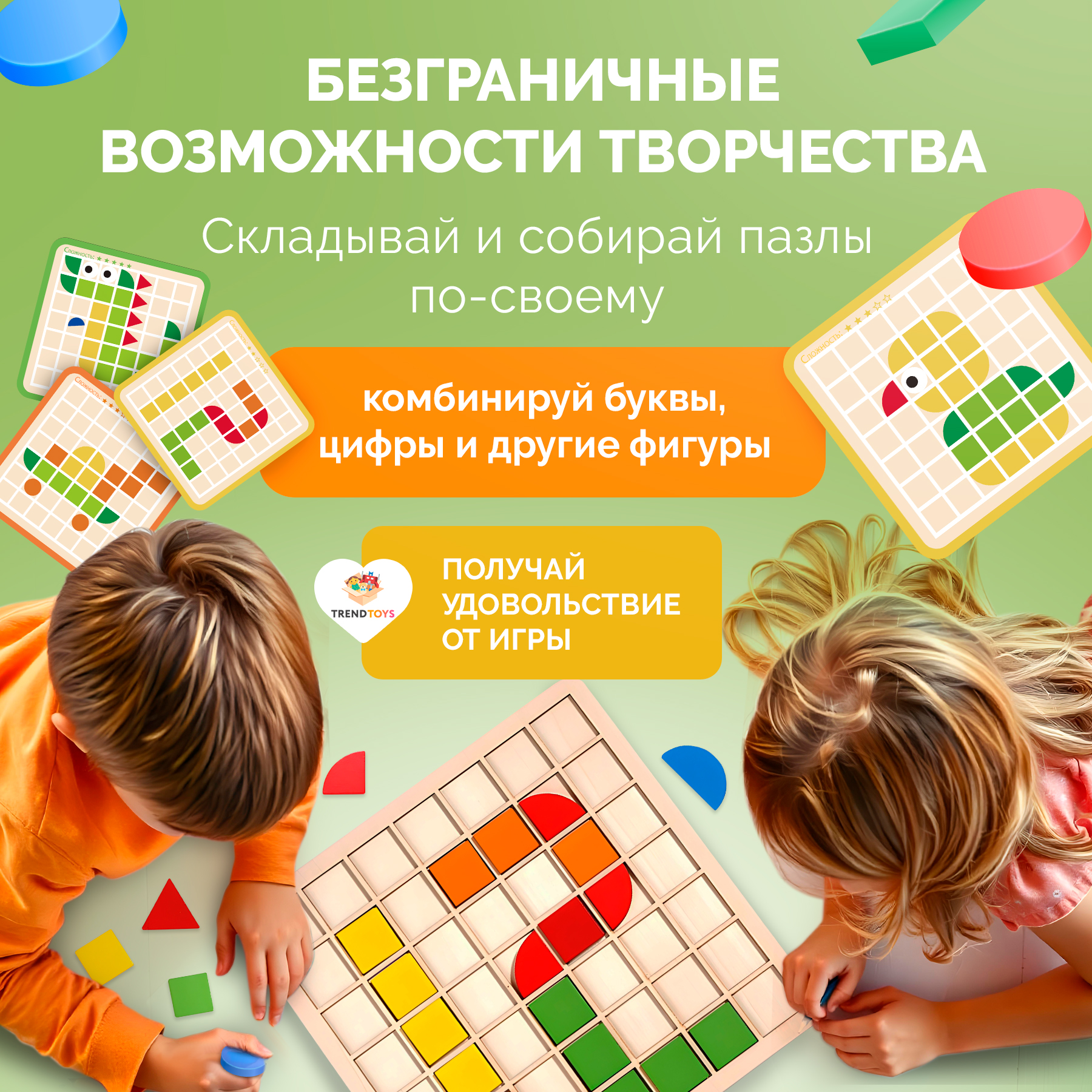 Настольная игра TrendToys головоломка с карточками - фото 4
