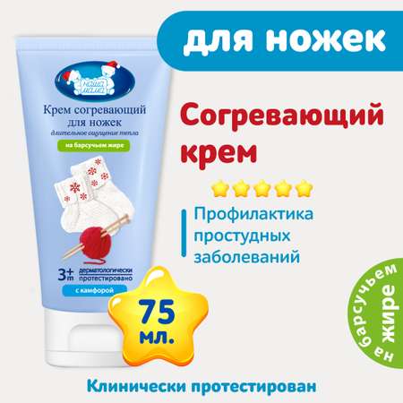 Крем Наша Мама