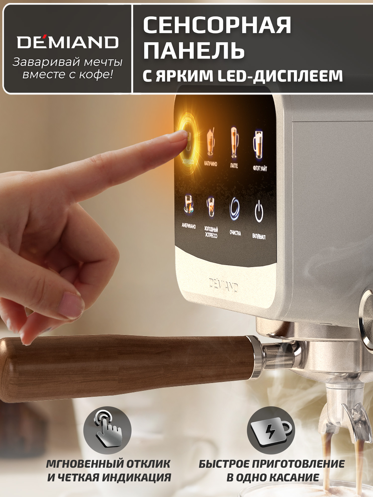 Кофеварка рожковая RIVO DEMIAND с автоматическим капучинатором - фото 10