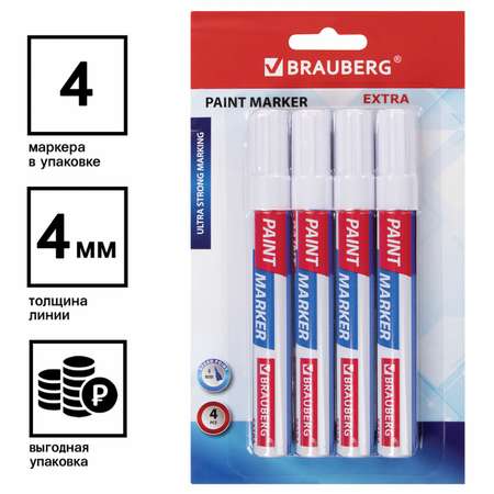 Маркеры Brauberg 4 цв.
