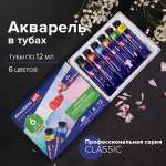 Краски акварель Brauberg 6 цв.