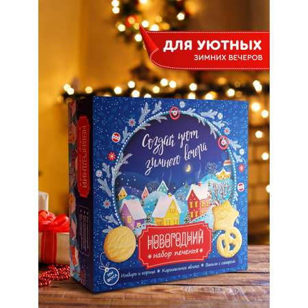 Печенье сдобное Сладкая сказка Новогодний набор в коробке 324 г