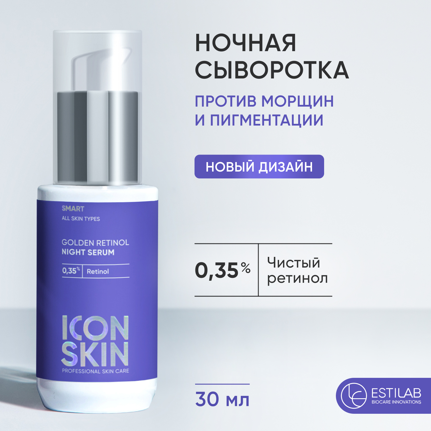 Сыворотка ICON SKIN - фото 1