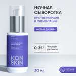 Сыворотка ICON SKIN