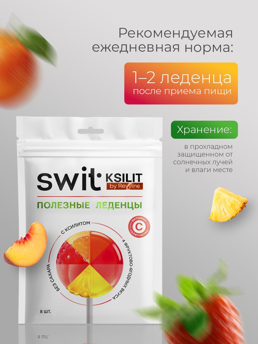 Леденцы Revyline SWIT - фото 6