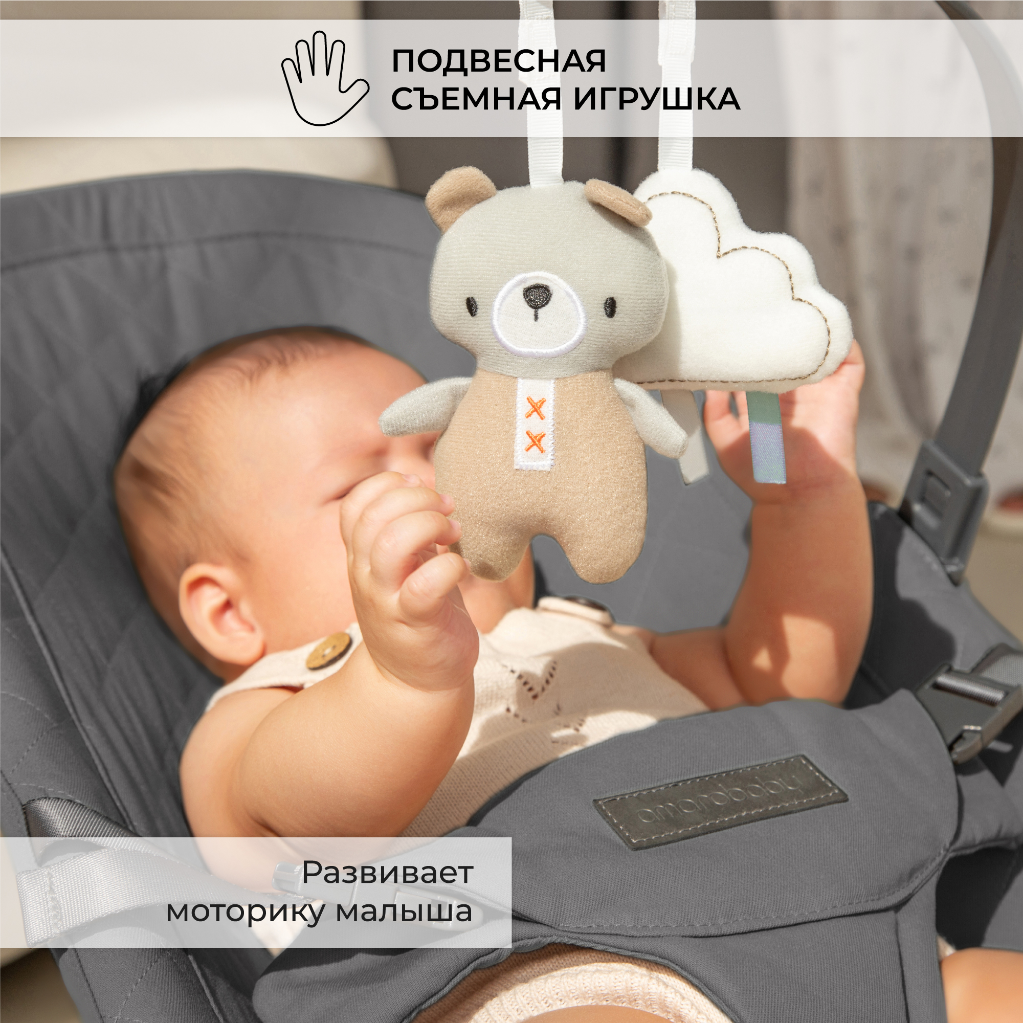 Детский шезлонг Amarobaby Harmony графит - фото 13