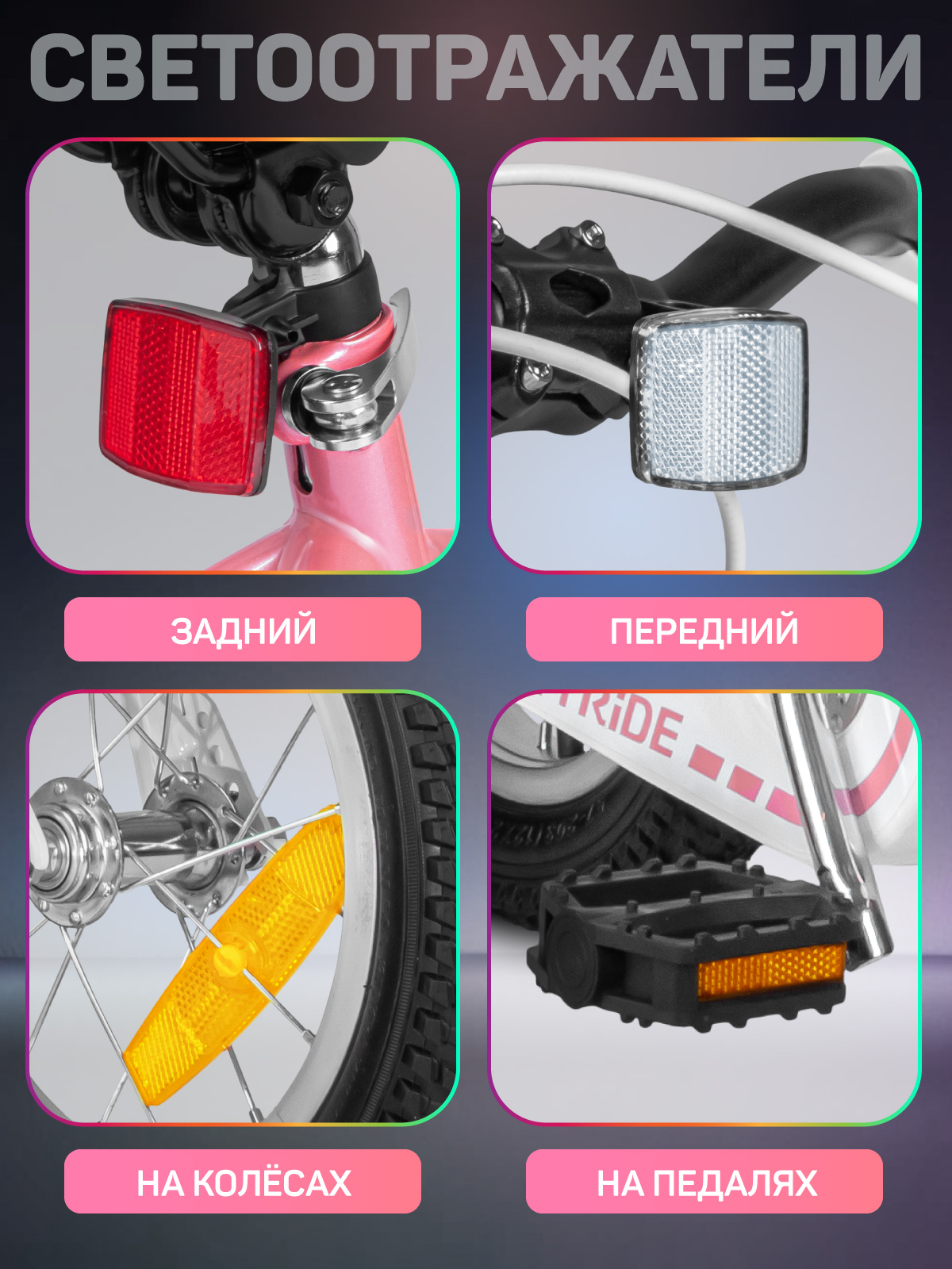 Двухколесный велосипед CITYRIDE 12 дюймов - фото 8