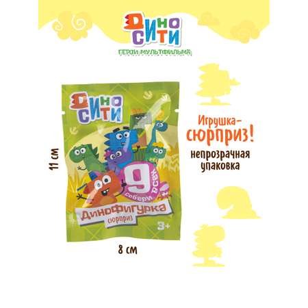 Фигурка Диносити