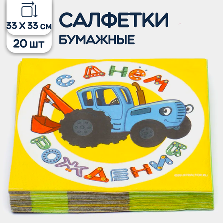 Бумажные салфетки Riota 20 шт.