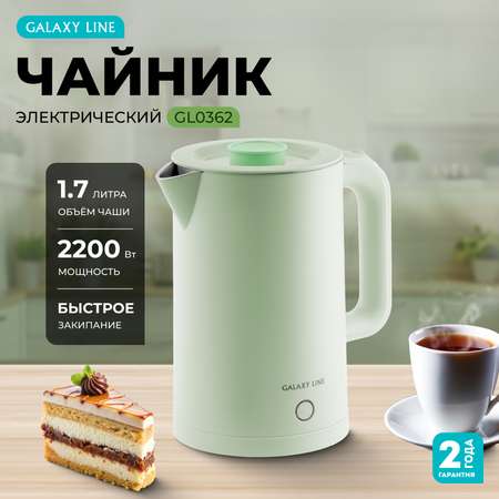 Чайник электрический Galaxy LINE GL0362 ФИСТАШКОВЫЙ