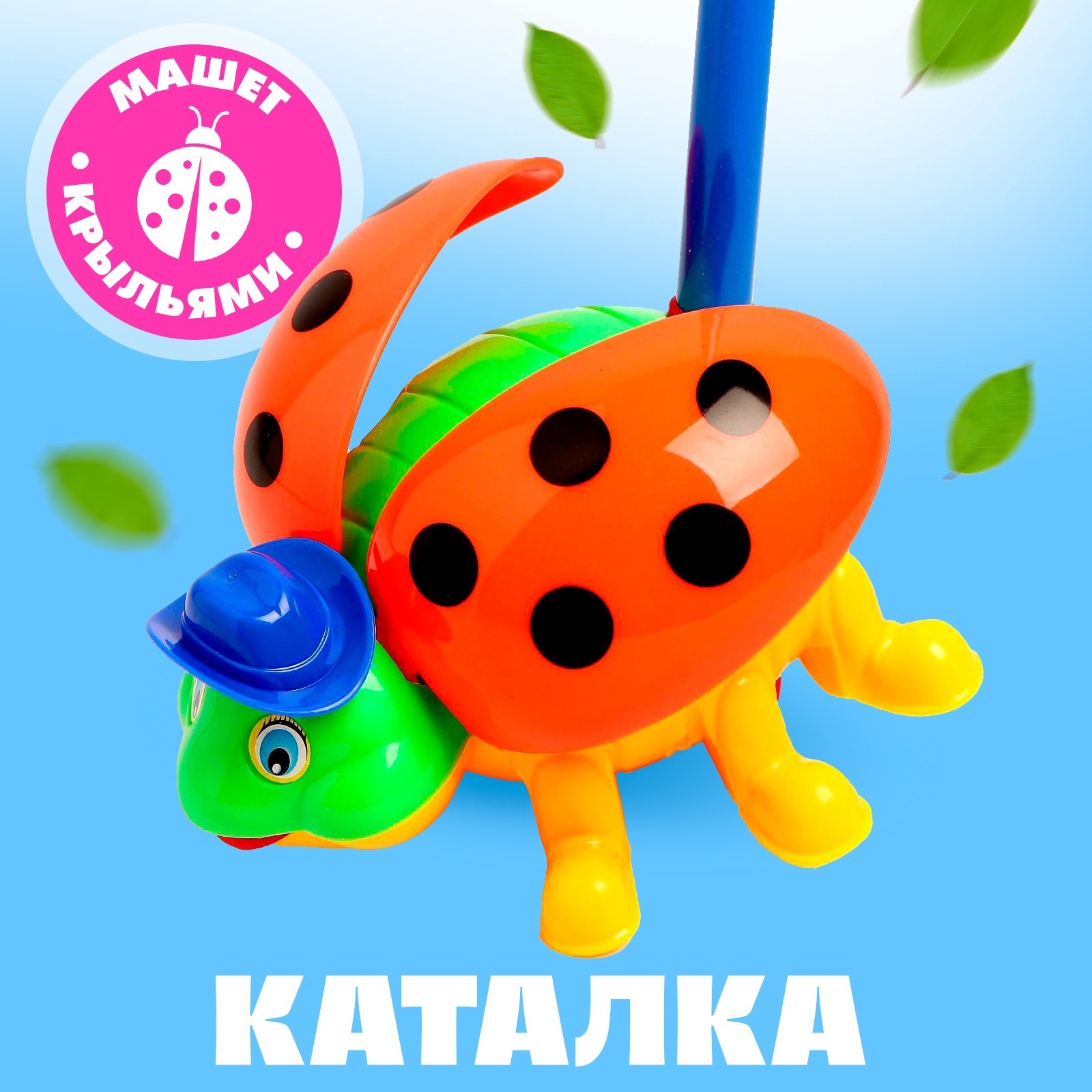 Игрушка Sima-Land каталка - фото 1
