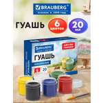 Краски гуашь Brauberg 6 цв.