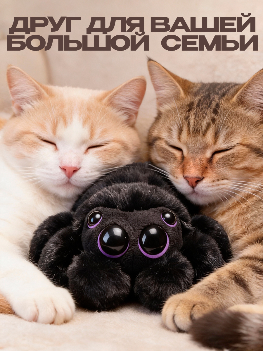 Мягкая игрушка Balori Паук - фото 12