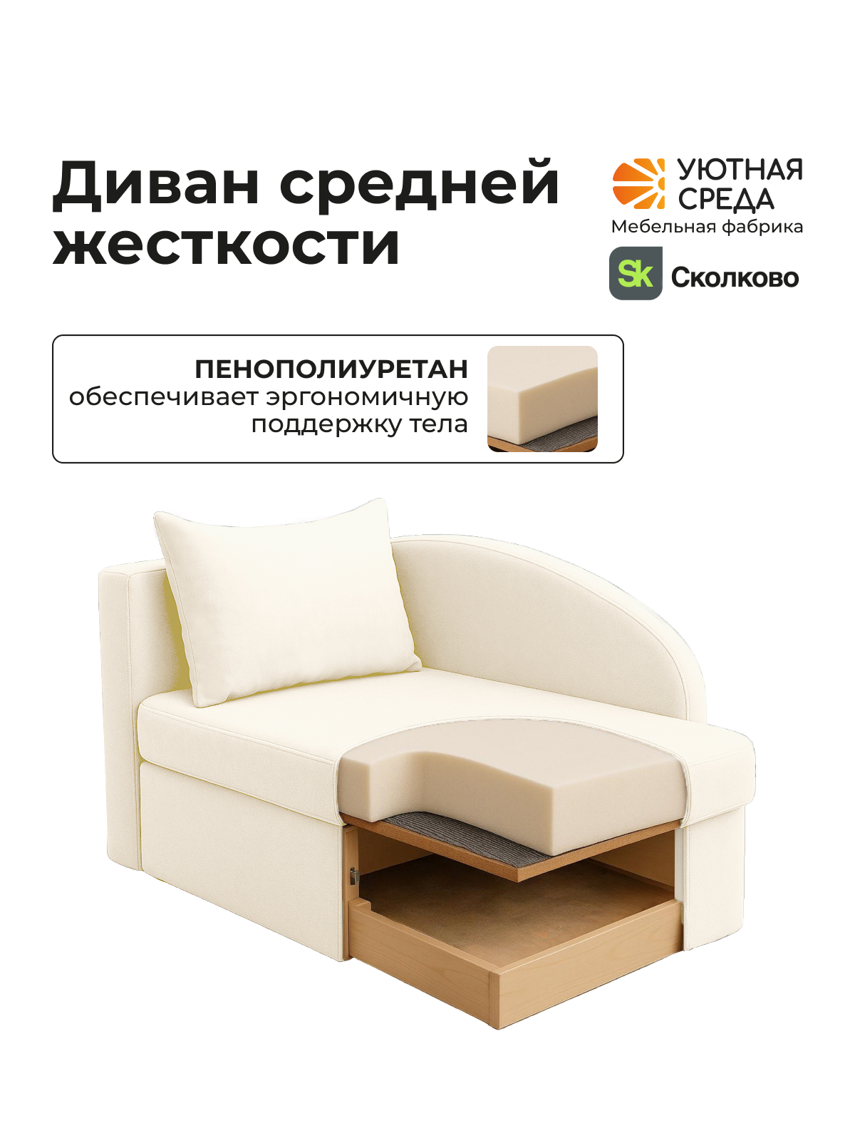 Диван Уютная среда раскладной велюр белый левый белый - фото 11