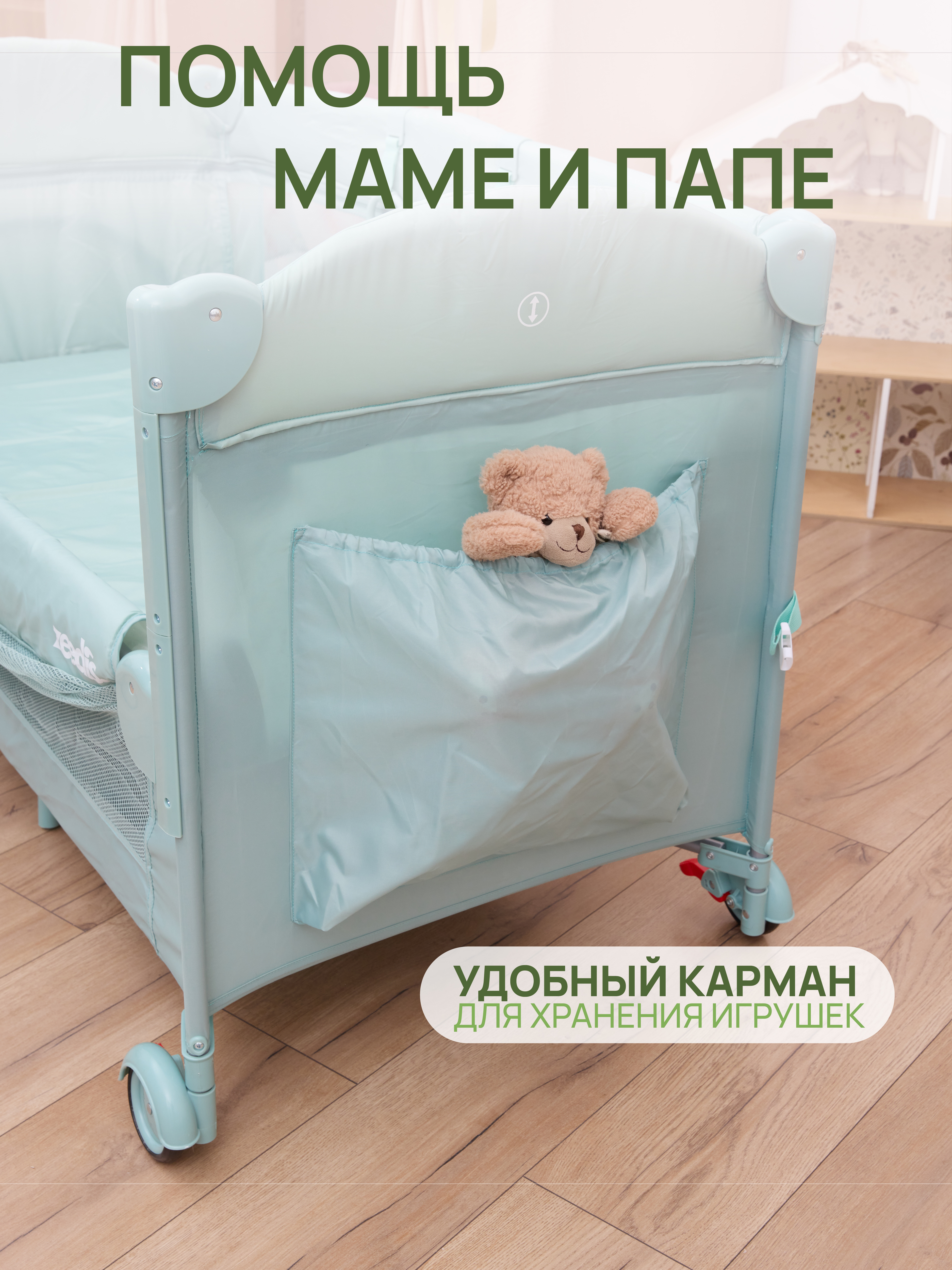 Манеж-кроватка складной ZEEDIS ZEEDI'S Moony 10000011476 - фото 5
