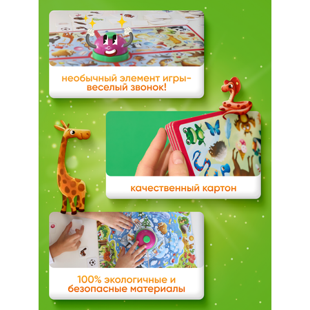 Настольная игра El BascoKids Животный мир