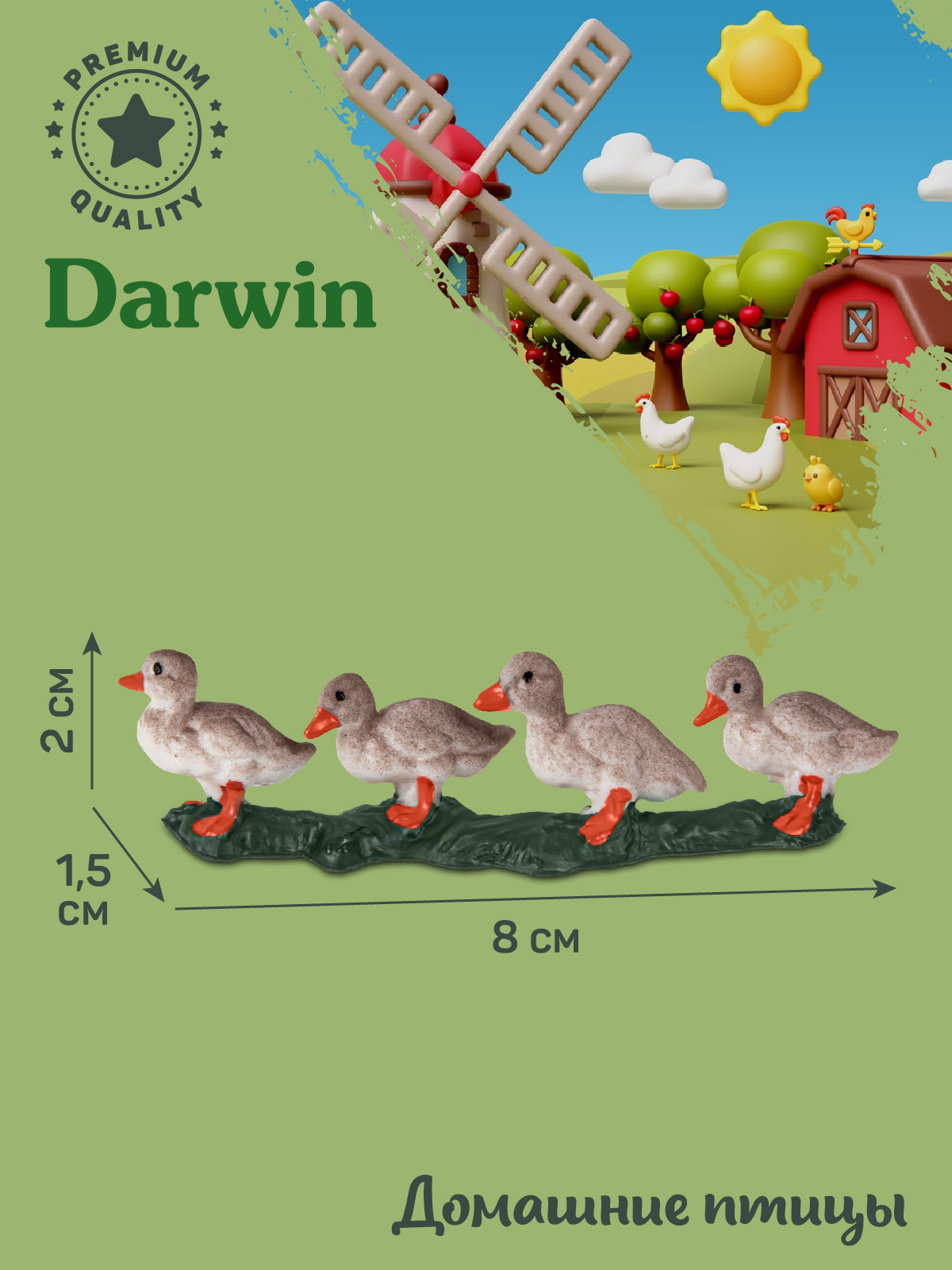 Фигурка DARWIN Животные Утята - фото 3