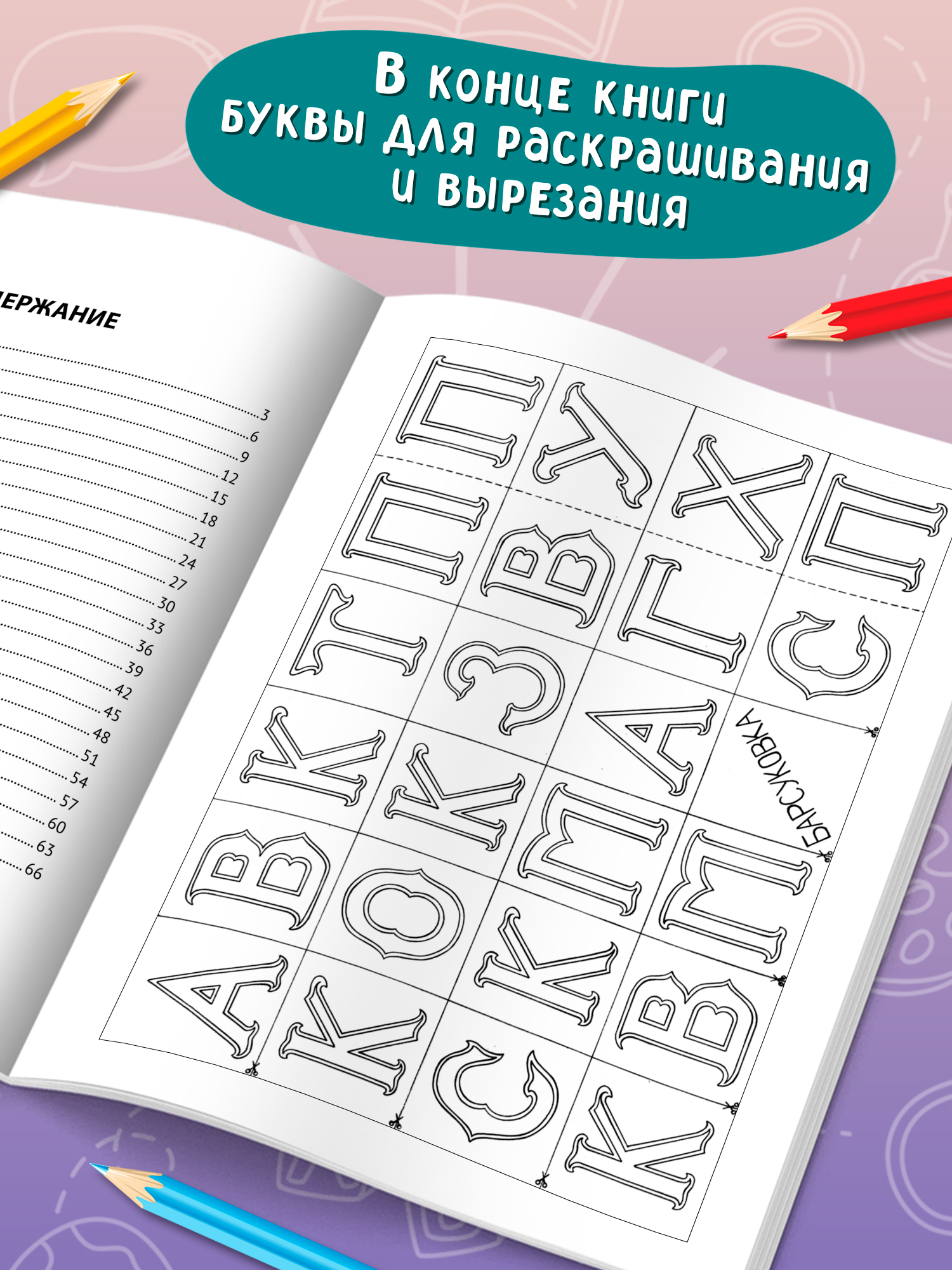 ПриклюЧТЕНИЕ барсуков Феникс Книга - фото 3