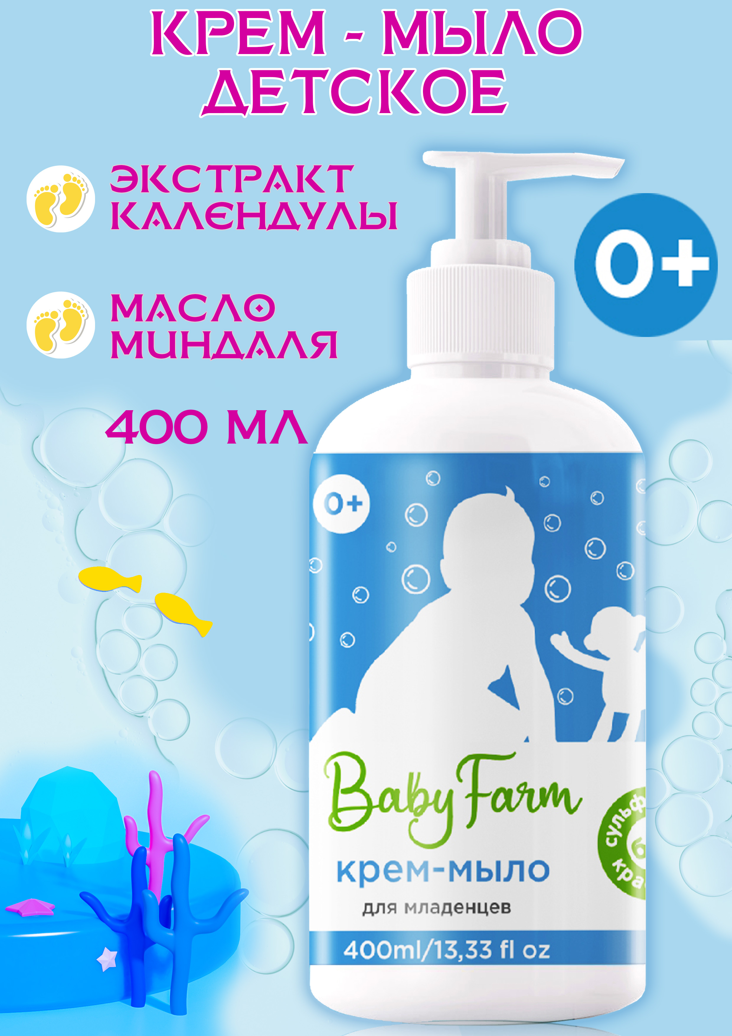 Мыло жидкое Elfarma 400 г 400 мл - фото 1