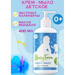 Мыло жидкое Elfarma 400 г 400 мл