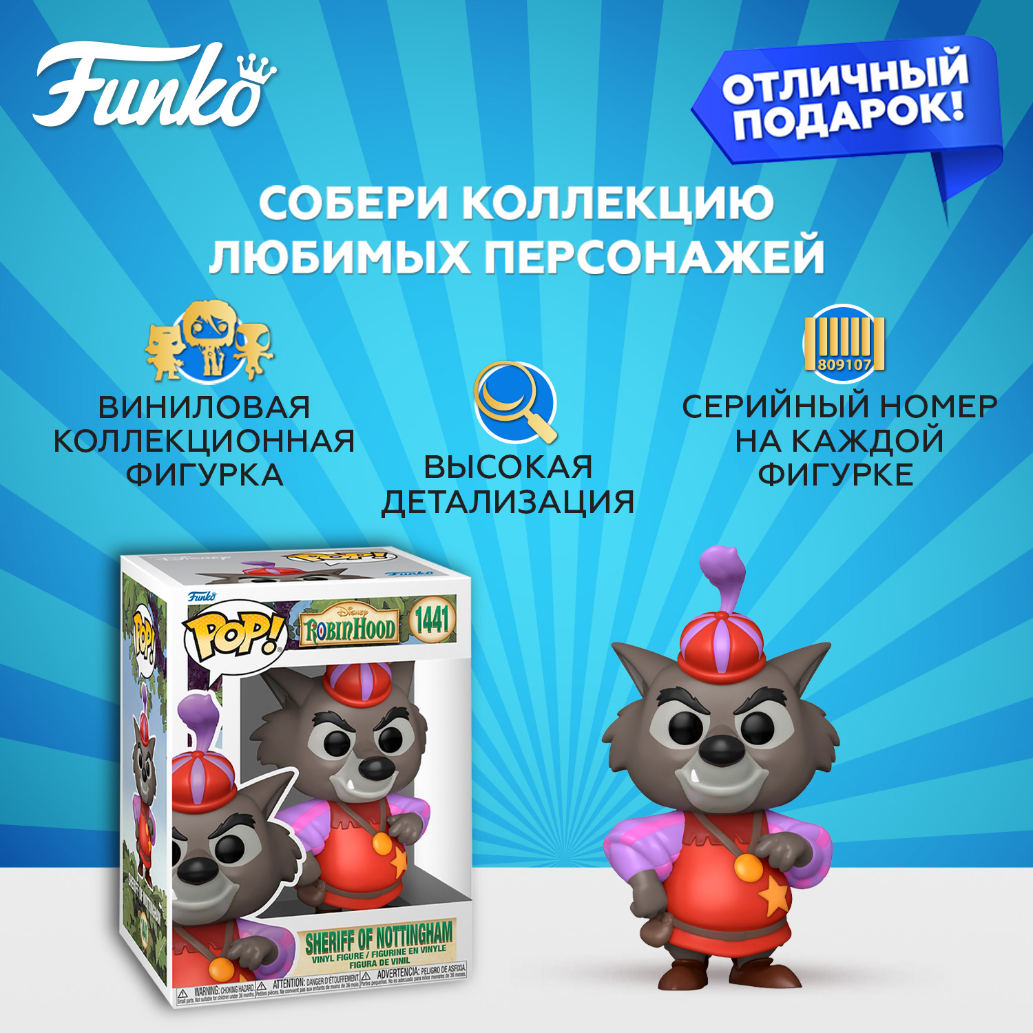 Фигурка Funko POP! - фото 2