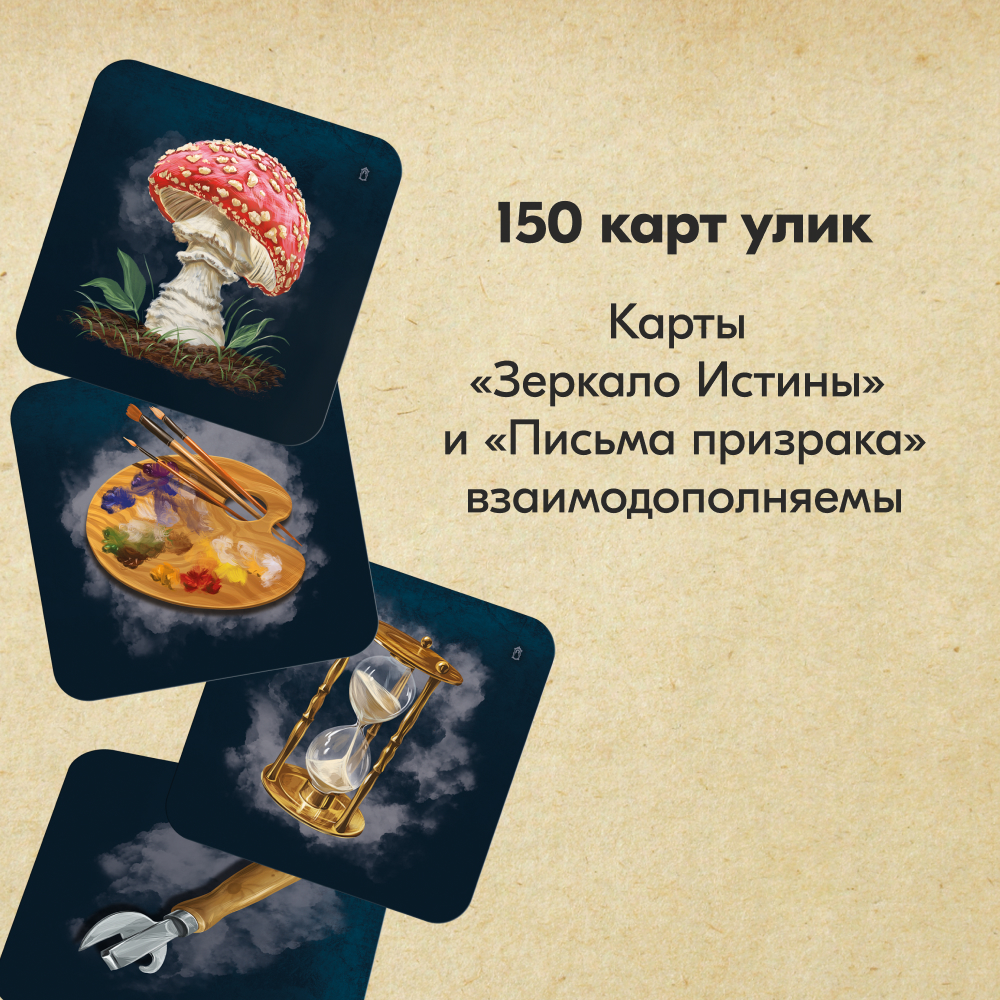 Настольная игра Экономикус Зеркало истины - фото 6