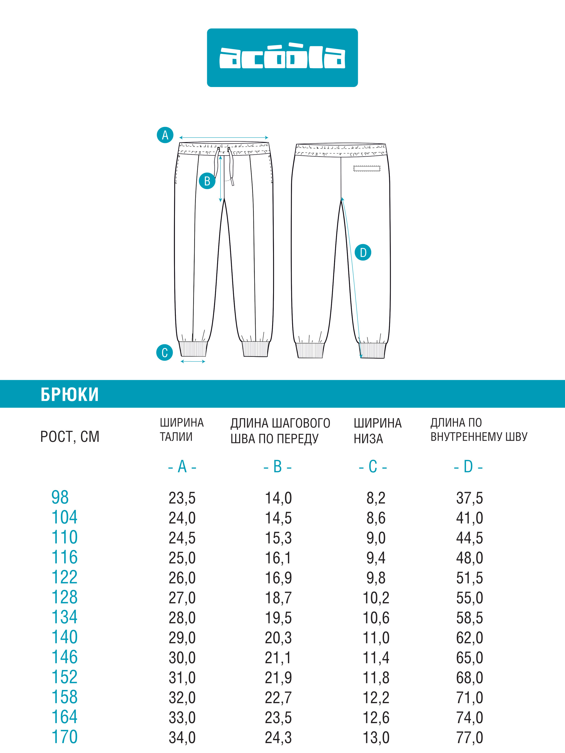 Брюки Acoola 20130460008_0074531 - фото 5