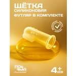 Зубная щетка на палец Пома от 0 лет 1 шт.