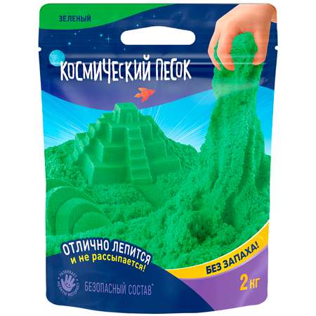 Кинетический песок Космический песок 2 кг (зелёный)