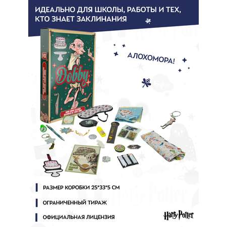 Адвент-календарь Harry Potter Эльф Добби 2025