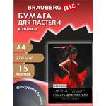 Художественная бумага Brauberg 15 лист.