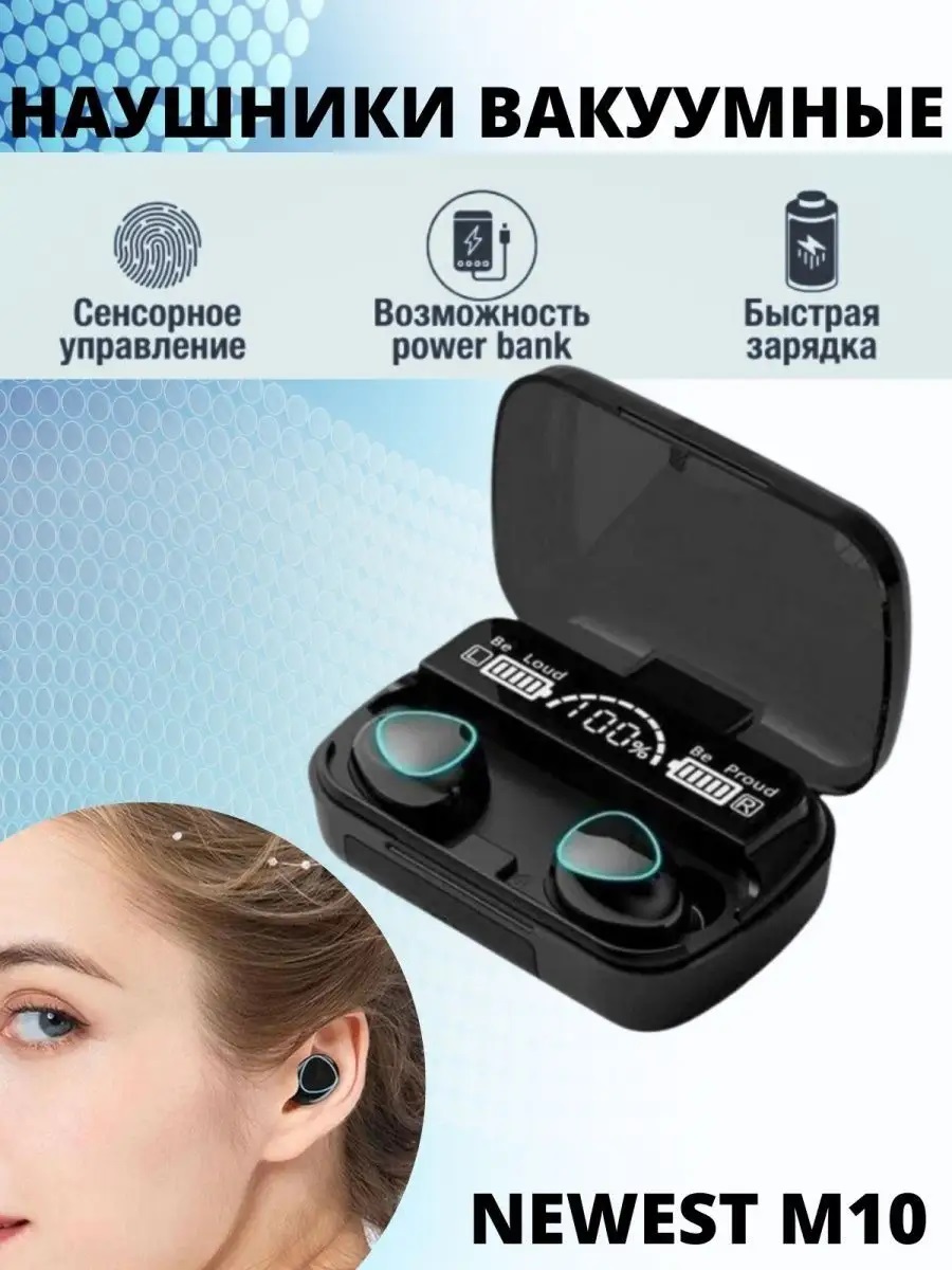 Наушники Bluetooth Newest M10 CASTLELADY вакуумные V5.3 беспроводные c PowerBank - фото 2