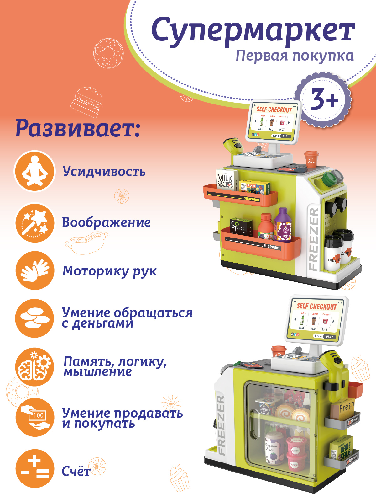 Игровой набор AMORE BELLO прилавок, касса, продукты - фото 2